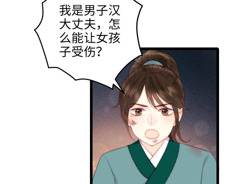 第91话 命里有我38