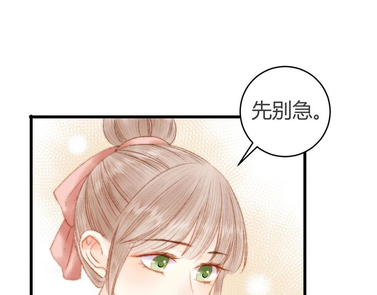 第45话 将军的贴身小厮57