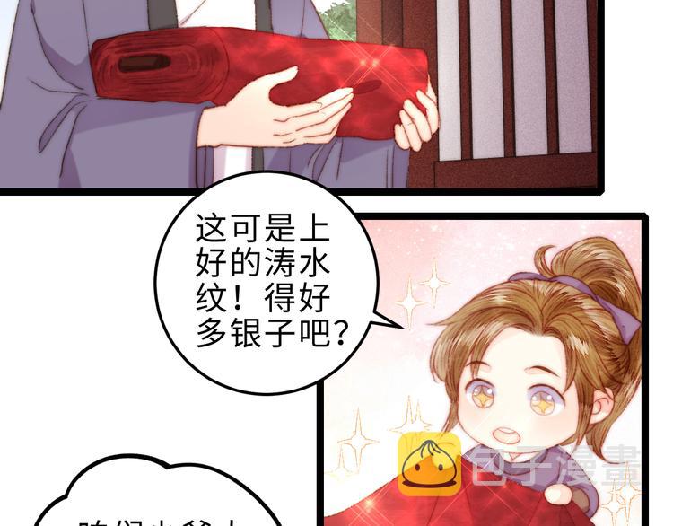 第126话 下聘23