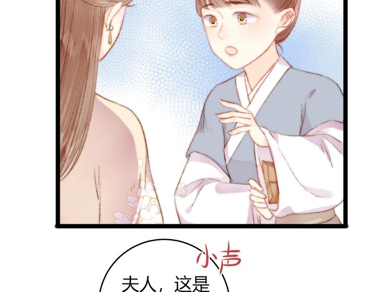 第51话 和离20