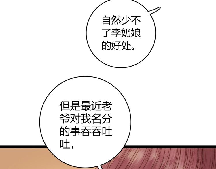 第21话 升迁64