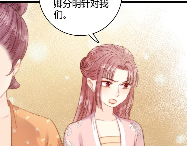 第29话 拿捏规矩26