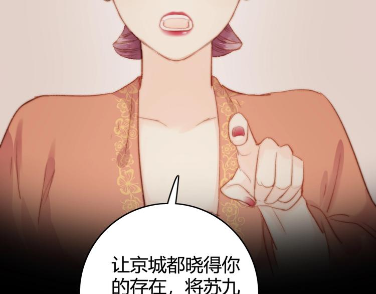 第31话 嫡女风范86