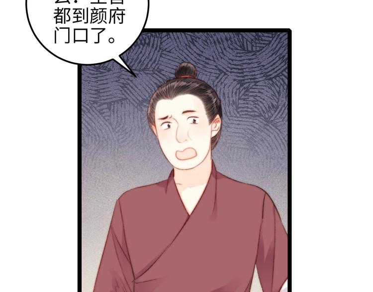 第130话 赐婚21