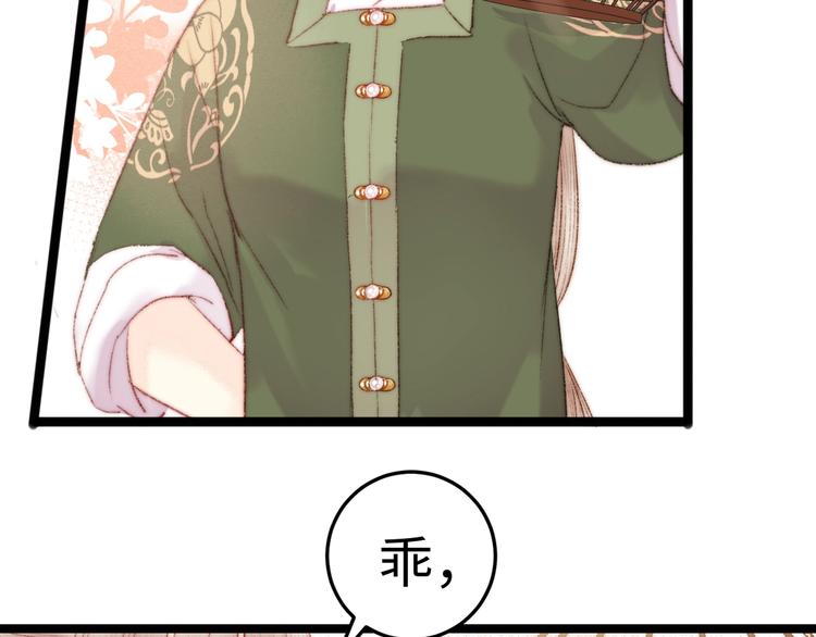 第95话 下马威79