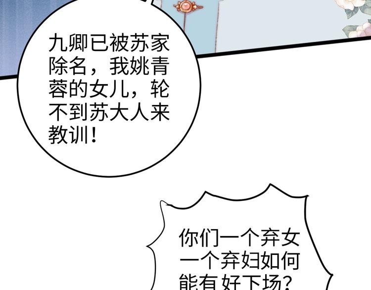 第79话 危机四伏75
