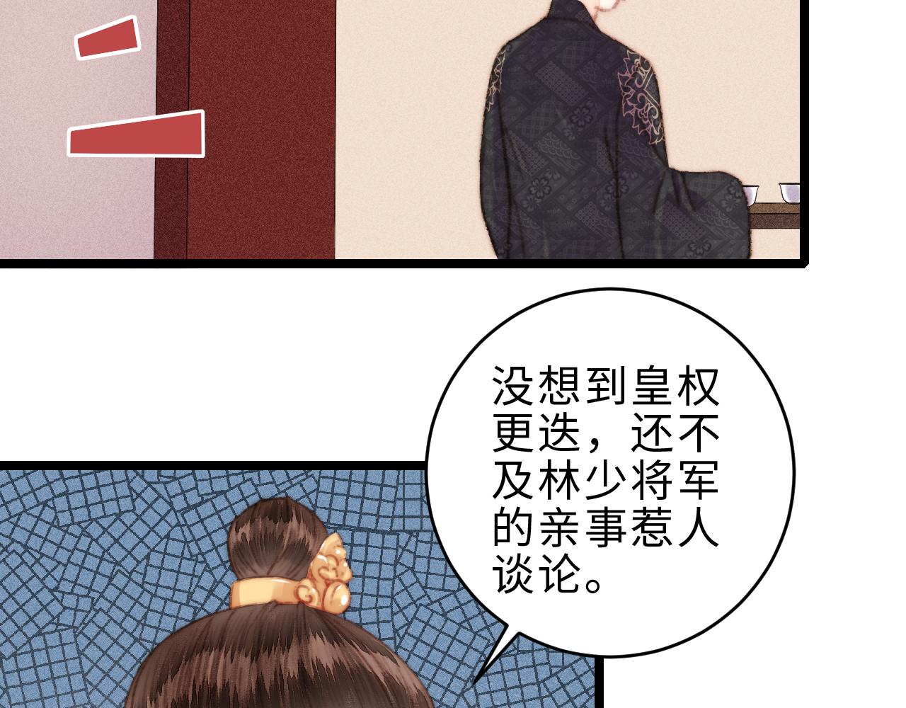 第153话 太孙之子61