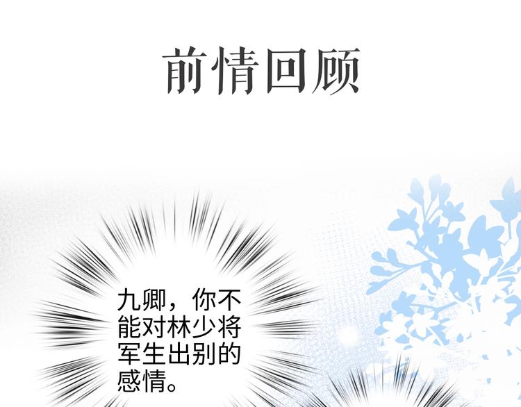 第68话 情敌上门0