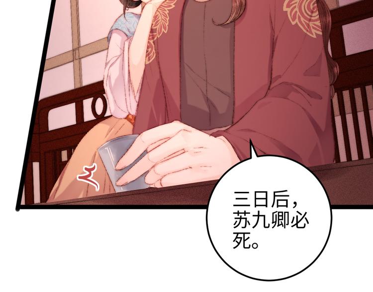 第115话 回京18