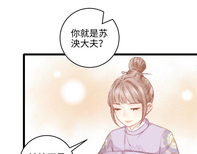 第68话 情敌上门22