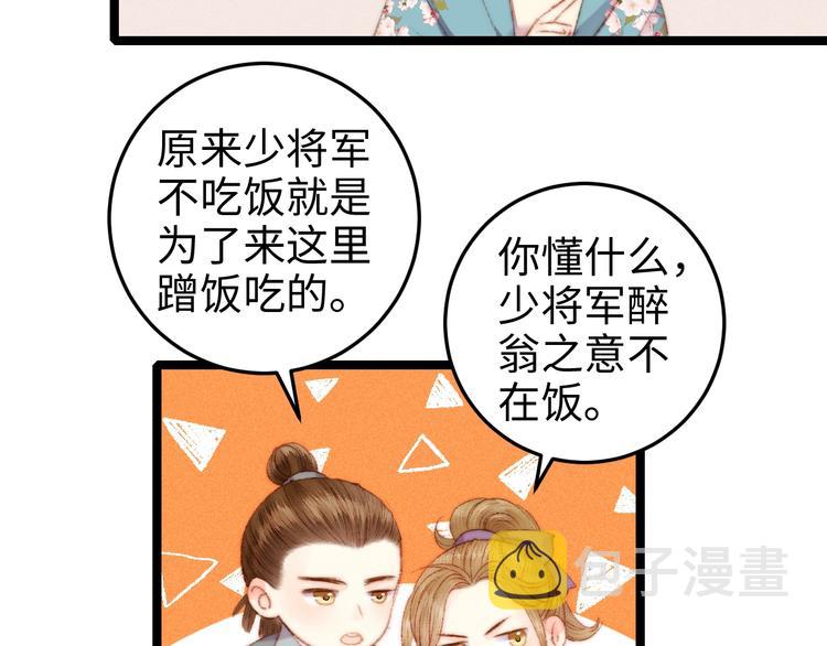 第86话 贺年44