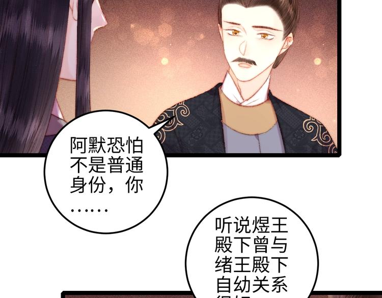 第106话 阿默41