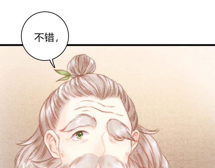 第14话 撞破奸情43