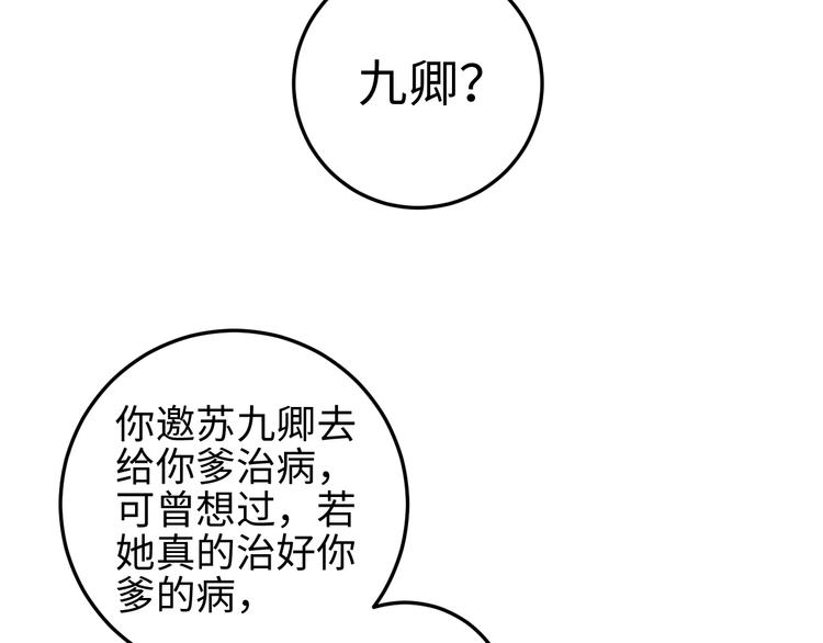 第128话 对不起37
