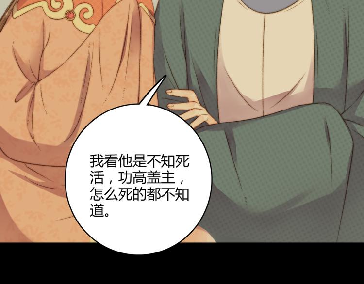 第10话 将军有何贵干16