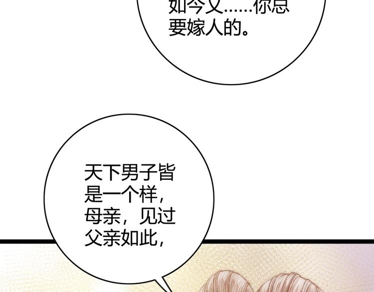 第29话 拿捏规矩84