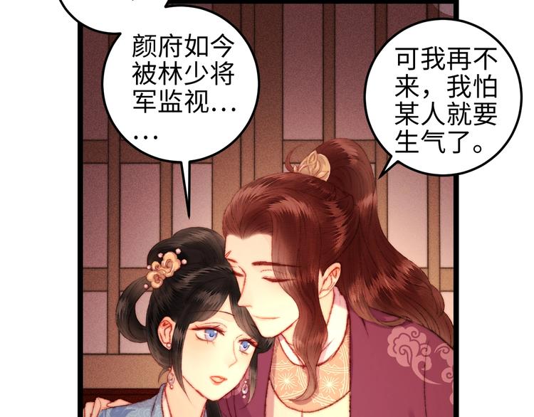 第110话 别怕32