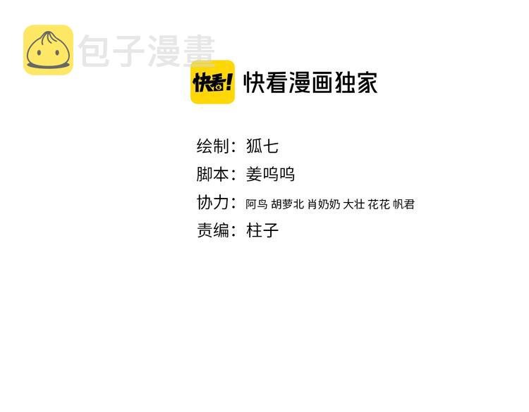 第87话 有备而来3