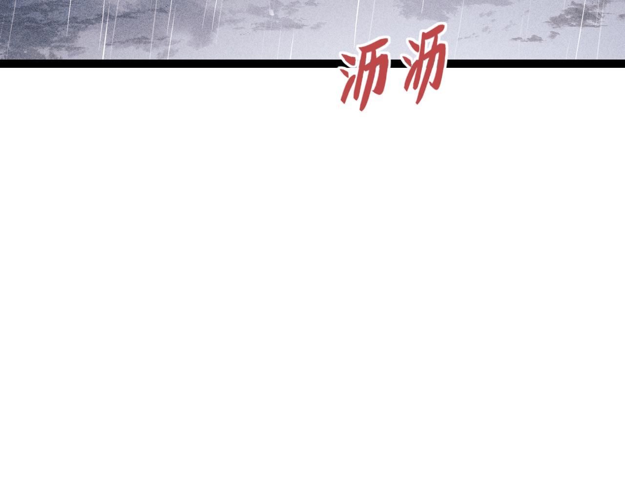 第152话 拨乱反正42