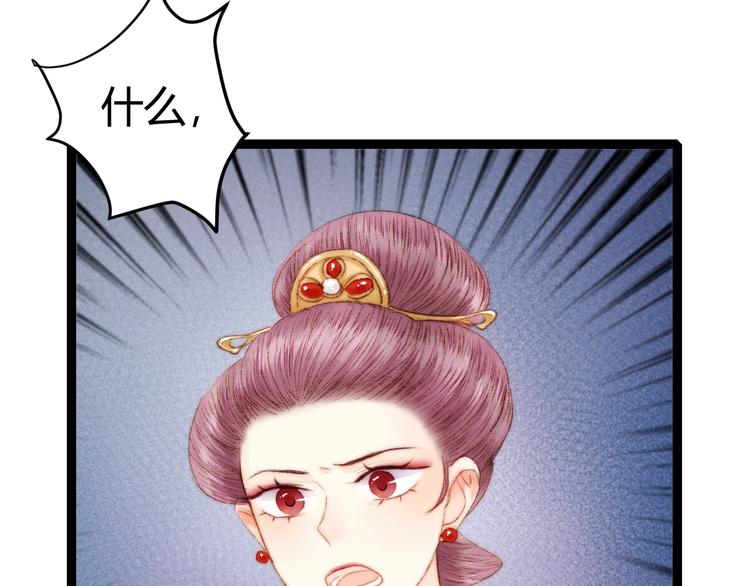 第55话 撞破私情？6