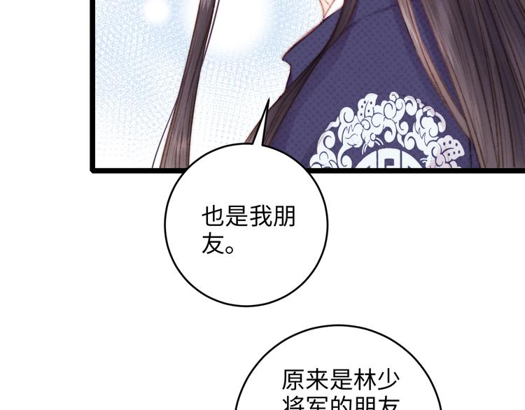 第70话 情深不寿50