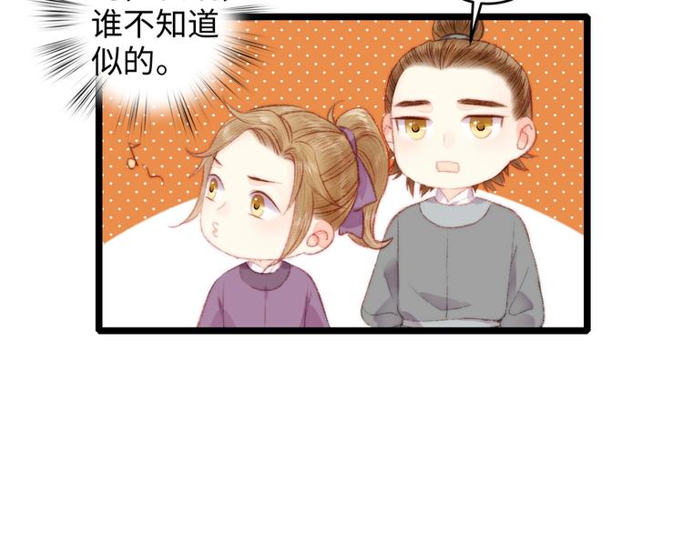 第69话 讨她欢心68