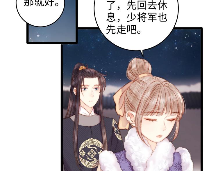 第69话 讨她欢心27