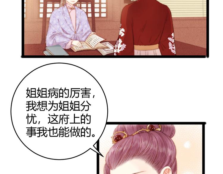 第50话 家中事起43