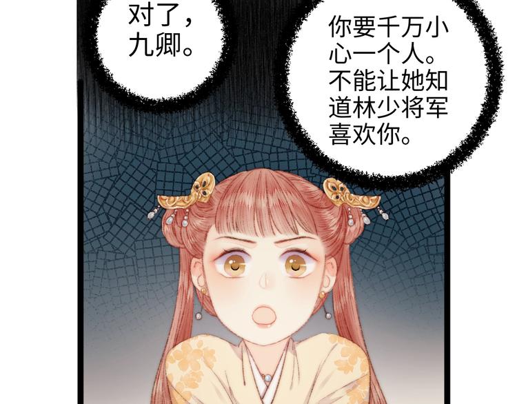 第68话 情敌上门26