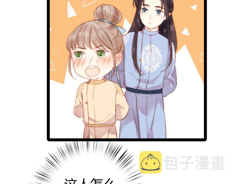 第54话 宠着你76