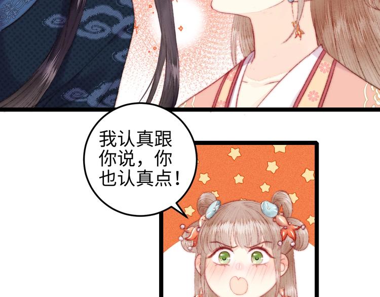第110话 别怕13