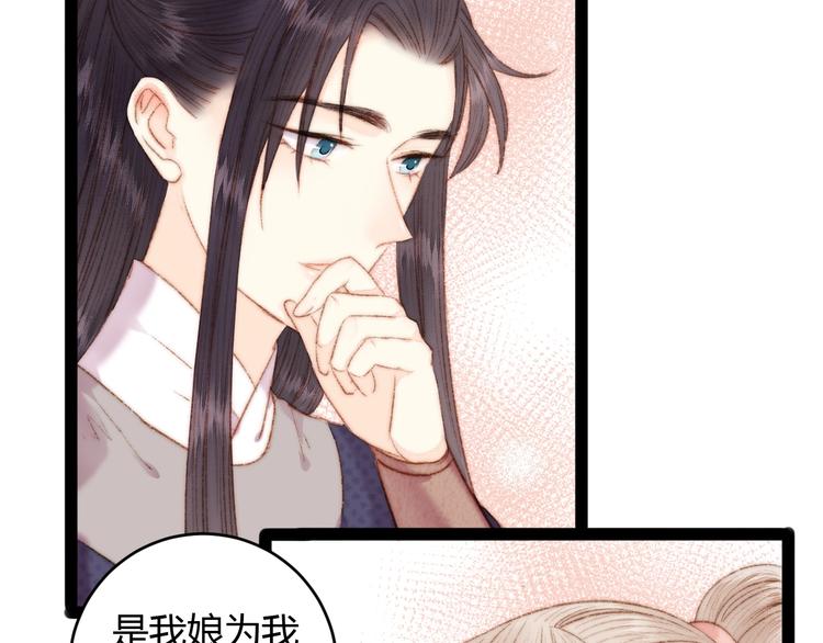 第47话 你是苏泱？66
