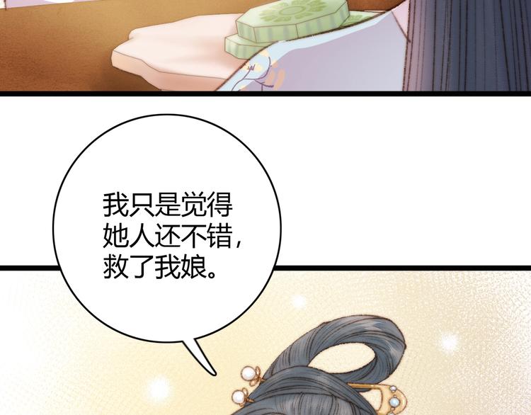 第35话 春闺梦里人36
