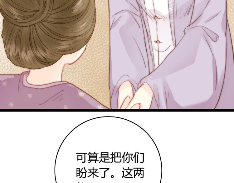 第31话 嫡女风范35