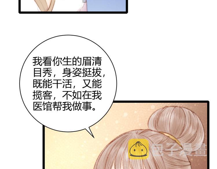 第61话 我在31