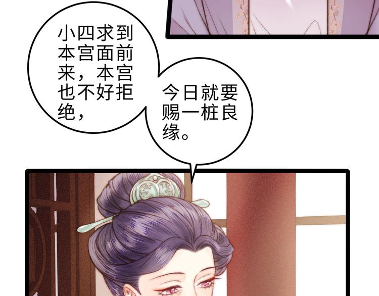 第133话 赐婚54