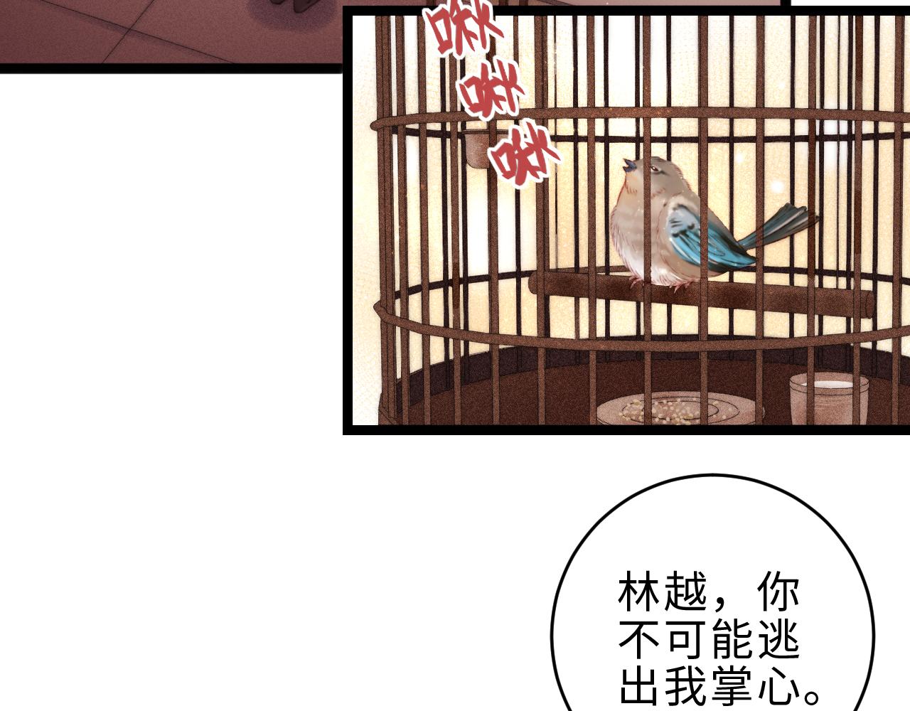 第151话 假新郎10