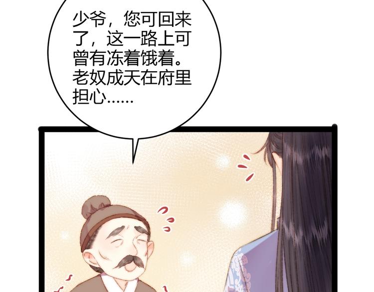 第48话 拉钩！66