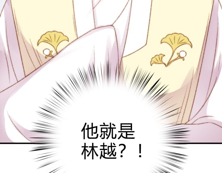 第11话 打脸白莲花77