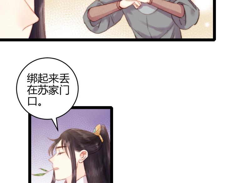 第58话 守护你51