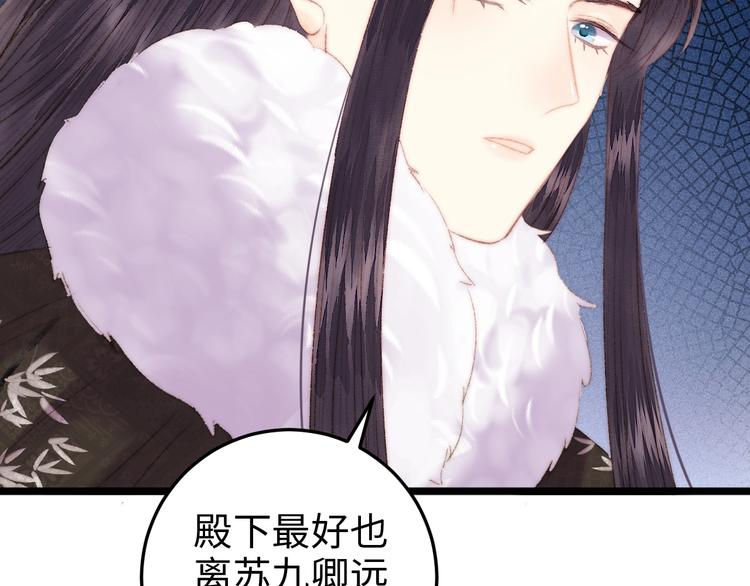 第89话 得罪44