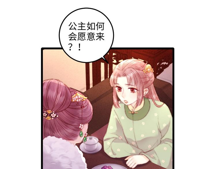 第74话 回府赴宴30