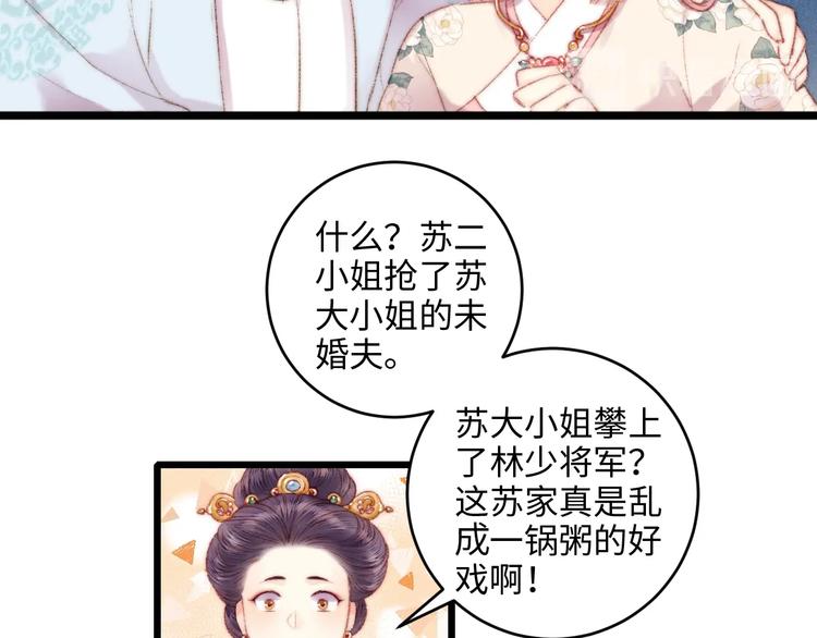 第77话 你不会有事31