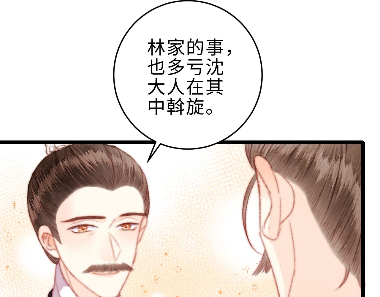 第153话 太孙之子66