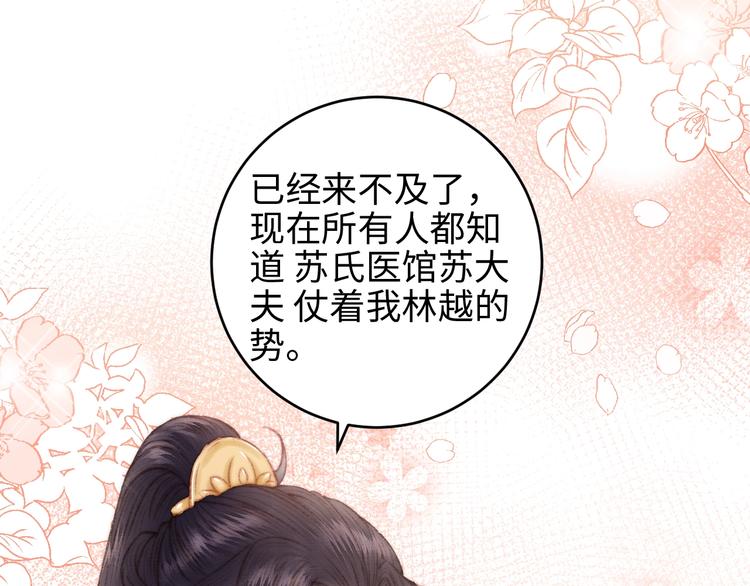 第66话 情敌？19