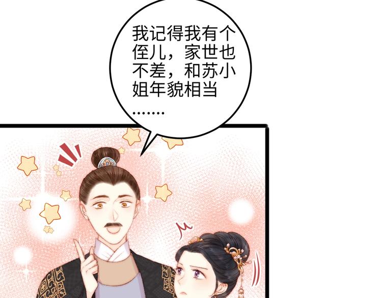 第81话 两条命格55