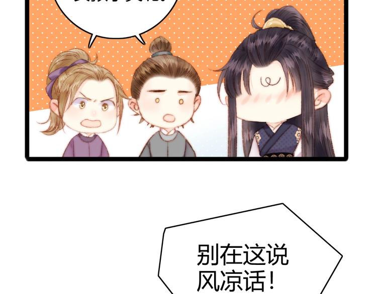 第44话 赖上高冷将军59