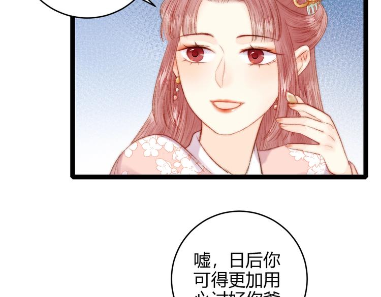 第54话 宠着你20