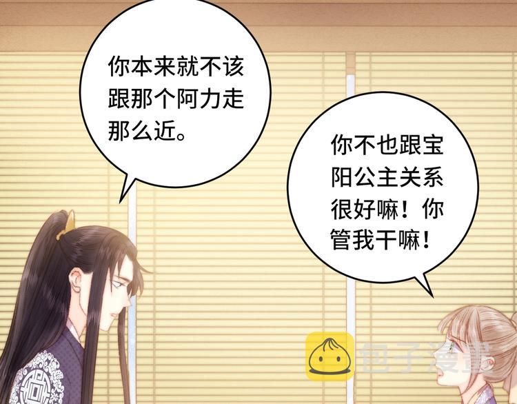 第70话 情深不寿68