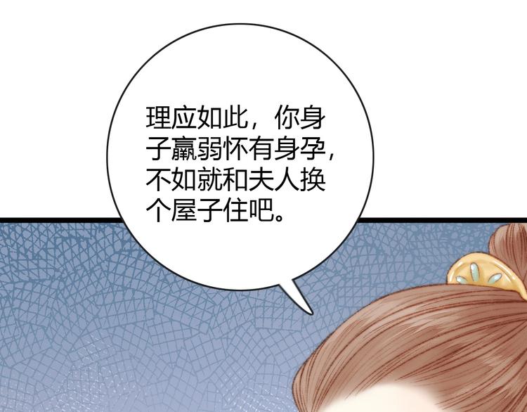 第37话 小人得志2